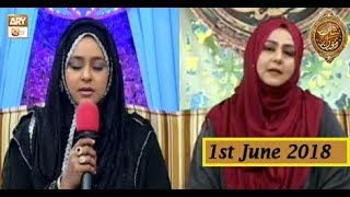 Naimat e Iftar - Segment - Ramzan Aur Khawateen - 1st June 2018  - ARY Qtv