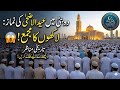 Eid Mubarak 2026 | Massive Eid Prayer Gathering | Islamic Reminder | #dubai #eidmubarak #trending 