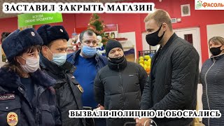 ЗАКРЫЛИ МАГАЗИН / ТУХЛАЯ ФАСОЛЬ Ч.2