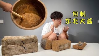 《花3个月制作东北大酱》送我妈