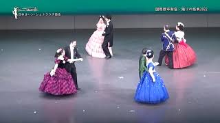 舞踏披露「国際都市新宿・踊りの祭典2022 #1貴公子ワルツ Jeunesse doree, Waltz」　日本ヨハン・シュトラウス協会19世紀舞踏研究会