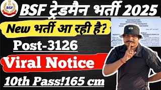 BSF Tradesman New Vacancy 2025 ll BSF Tradesman 2025 Vacancy Update 💯 ll Official Notice