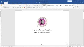 การตั้งค่าหน้าปกรายงาน (1 ก.ย.64)