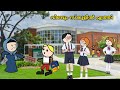 അമ്മ Vs മക്കള്‍😅 കിടിലന്‍ family |part-224| Malayalam funny animation series