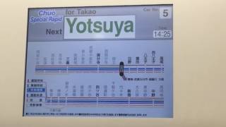 中央線中央特快高尾行き御茶ノ水出発後アナウンス\u0026LCD