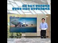 인천국제공항 개항 22년 새로운 공항의 길 인천국제공항 개항 mro sbs 인하 항공정비 항공정비사 항공정비과 고교위탁 학위과정 기종교육 무료교육 국비교육 항공부사관 공군부사관