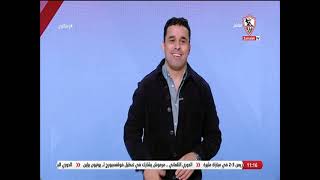 خالد الغندور: جمهور الزمالك مستني "11 راجل" في الملعب أمام شباب بلوزداد - زملكاوي