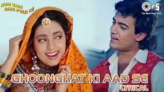 Ghoonghat Ki Aad Se Dilbar Ka - Lyrical | Hum Hain Rahi Pyar Ke |Kumar Sanu, Alka Yagnik |90's Hits