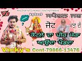 kotle da peer aounda l ਕੋਟਲੇ ਦਾ ਪੀਰ ਮੇਰਾ ਆਉਂਦਾ ਖੇਡਦਾ l vicky singh l lytest bhajan l 79866 13476