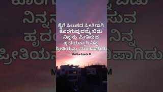 ಜೀವನದಲ್ಲಿ ನೀನು ಪ್ರೀತಿಸುವವರಿಗಿಂತ ನಿನ್ನನ್ನು ಪ್ರೀತಿಸುವವರೇ ಮುಖ್ಯ #youtubeshort #dailymotivation #quotes