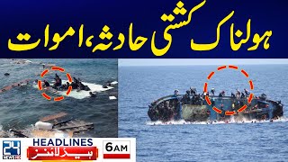Terrible Boat Incident | Budget 2024 | 6am News Headlines | 19 June 2024 | 24 News HD