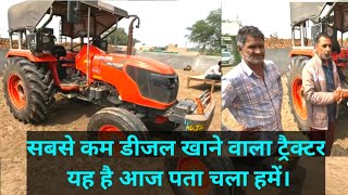 8 साल 4000 घंटे और आज तक कोई दिक्कत नही हुई ? Kubota MU5501 tractor 2017 model customer feedback