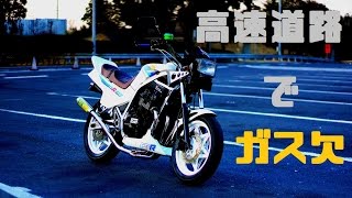 モトブログ-21-　CBR400Fで高速に乗ってきた!!