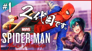 あのヒーローになりきってマンハッタンを駆け巡れ！【実況】スパイダーマン マイルズ・モラレスを初見プレイ！【Marvel's Spider-Man: Miles Morales】＃LIVE