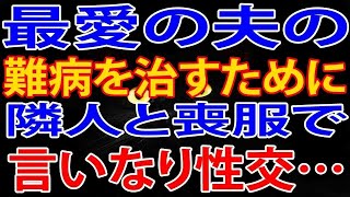 【修羅場】妻は鬱病を患い、難病の私と娘を捨て実家に帰省した。さらに離婚届を突きつけられ絶望した私がとった行動とは・・・