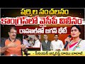 Sharmila Gives Big Shock To Opposition | Chandrababu | Red Tv