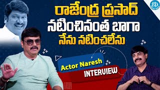 Actor Vijaykrishna Naresh About Rajendra Prasad || Actor Naresh Latest Interview || iDream Gold