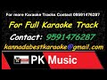 avala olava nage karaoke with scrolling lyrics by pk music