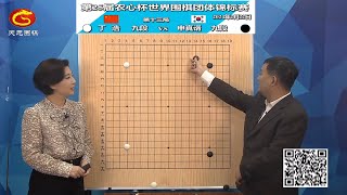 2024年2月22日天元圍棋解說第25屆農心盃第13局 丁浩 vs 申真諝(王銳、吳新宇)