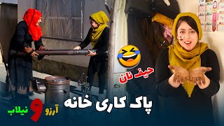 پاك كاري بخاري و آمادگي به زمستان. | Winter preparations