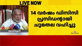 'പാർട്ടി കഴിഞ്ഞേ അദ്ദേഹത്തിന് കുടുംബം വരെ ഉണ്ടായിരുന്നുള്ളു'