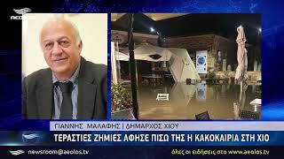 Σημαντικές ζημιές προκάλεσε η κακοκαιρία Atena στη Χίο