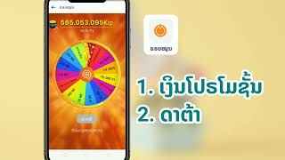 laosApp ແອພດີທີ່ທ່ານຄວນຮູ້ຈັກ 2021