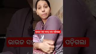 ମୁଁ ବିନା ପ୍ରମାଣ ରେ କଥା କୁହେନି ଲୋ 😂 #comedy #odianewcomedy #shortvideos #funny #odiacomedymovie #vira