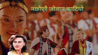 nachhoyarai joban katiyo-[Paul shah//anjana pun magar