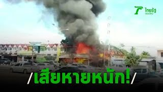 ไฟไหม้ร้านปุ๋ยวอด 6 คูหา | 01-01-63 | ข่าวเย็นไทยรัฐ