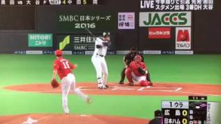 2016年日本シリーズ  黒田VS大谷  第１打席