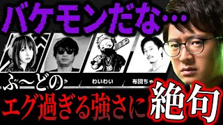 【CRカップ】チームメンバーにプロの威厳を見せつけたふ〜ど。何も出来なさすぎて絶句してしまうメンバー【ふ〜ど】【切り抜き】【スト6】