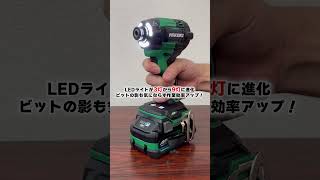 マキタvsハイコーキ！！どっち派ですか！？ #マキタ #makita #工具 #ハイコーキ