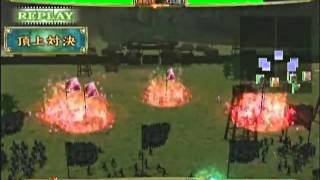 三国志大戦３　頂上対決　2012 4 21　或椿軍　ＶＳ　☆天龍☆軍