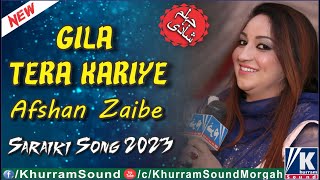 Gila Tera Karye | Afshan Zaibe | New Punjabi Saraiki Song 2023 | Jhelum Wedding