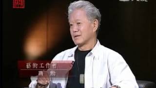 20121230《殷瑗小聚》生活裡的唐詩 蔣勳