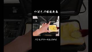 ホットサンドオレンジshort