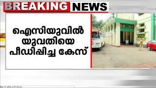 കോഴിക്കോട് മെഡിക്കല്‍ കോളജ് ഐസിയുവില്‍ യുവതിയെ പീഡിപ്പിച്ച കേസിലെ പ്രതി ശശീന്ദ്രന് ജാമ്യം നിഷേധിച്ചു