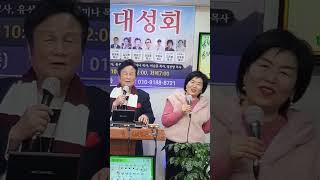 난 예수가 좋다오 모성춘목사 윤선숙집사