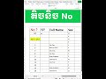 តិចនិចសញ្ញាសម្គាល់no in excel trick 👍by the camtech thecamtech