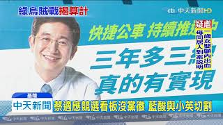 20191111中天新聞　韓基隆高人氣　空拍人潮滿　綠選將壓力大