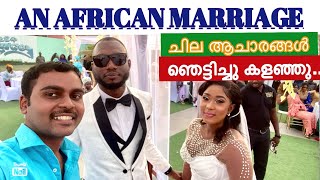 ഒരു ആഫ്രിക്കൻ കല്യാണത്തിന് പോയപ്പോൾ || An African Marriage👌