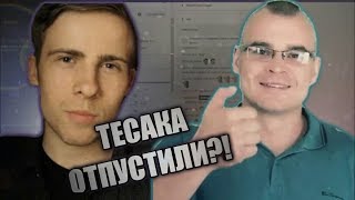 ШЕВЦОВ О ТЕСАКЕ И ПЕДОФИЛИИ