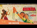 Ahinsa (1979) | full Hindi movie | Sunil Dutt ,Rekha, Ranjeet, Nirupa Roy #Ahinsa