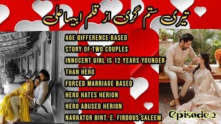 Ep 2Teri Sitam Gari Urdu Romantic novel By Abeeha Ali Age difference Based/Rude Her/ Innocent Herion