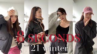 Winter Lookbook (with 8seconds) | 겨울 룩북 ft: 에잇세컨즈 (협찬)