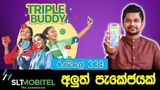 Mobitel අලුත්ම Social Media පැකේජය - Triple Buddy | දැන් මාසේටම රු.339 යි