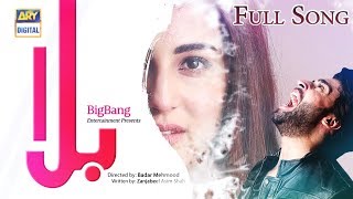 Balaa | Full Song | Singer : Faiza Mujahid & Zohaib Hassan | ARY Digital