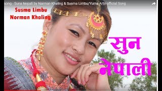 Suna Nepali...//Narman Khaling \u0026 Susma Limbu/Yuma official//सुन नेपाली...