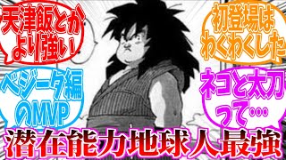 ドラゴンボールのヤジロベー強すぎワロタwwwwに対する視聴者の反応